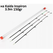 Комплект квивертипов к фидеру Kaida Inspiron тест 150 грамм (3.9м 150гр)