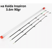 Комплект квивертипов к фидеру Kaida Inspiron тест 60 грамм (3.6м 60гр)