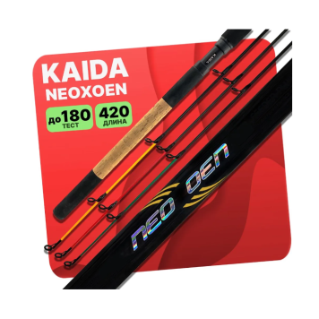 Фидер Kaida NeoXoen 4.2м 180гр-1