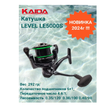 Катушка Kaida Level 5000S 5+1, 4.6:1-6