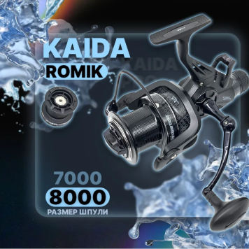 Катушка Kaida Romik 7000BR с байтраннером, 4.1:1-2