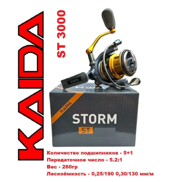 Катушка Kaida Storm ST3000, 5шп.+1рп., 5.2:1-1
