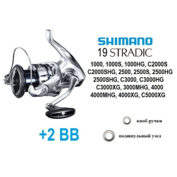 Катушка безынерционная SHIMANO 19 Stradic 1000 FL-2