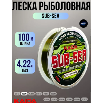 Леска карповая Kaida SUB-SEA 100м-2
