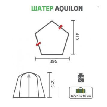 Шатер Helios Aquilon-1