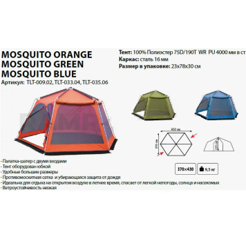 Палатка-шатер Tramp Lite MOSQUITO green-2