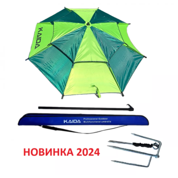 Зонт рыболовный Kaida SU02-24 2.4м, light green + dark green (двойной слой)