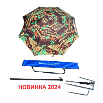 Зонт рыболовный карповый Kaida SU05-20 2.0м, с боковым наклоном