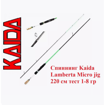 Спиннинг Kaida Lamberta Micro jig 2.20m 1-8гр, 115 г-1