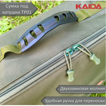 Сумка-чехол для 4-х катушек KAIDA TP01 40х40х15см-1