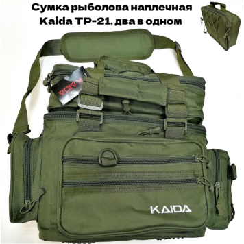 Сумка рыболовная Kaida TP-21 45x22x32 см-7