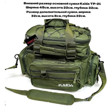 Сумка рыболовная Kaida TP-21 45x22x32 см-8