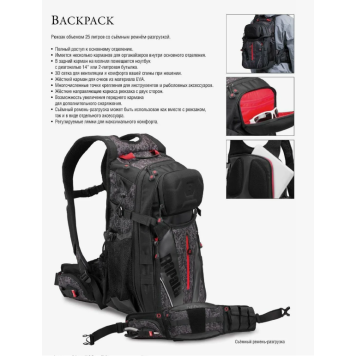 Рюкзак рыболовный Rapala Urban Backpack 25л, RUBP-7