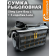 Сумка рыболовная Следопыт Base Lure Bag L, 36х22х15см + 3 коробки PF-BBA-02
