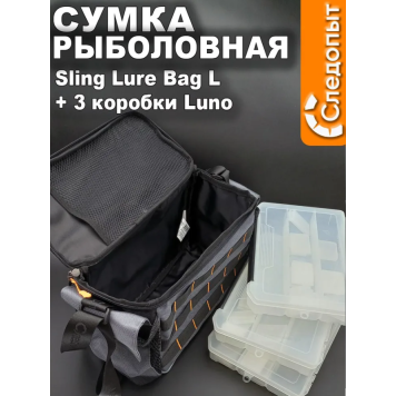 Сумка рыболовная Следопыт Base Lure Bag L, 36х22х15см + 3 коробки PF-BBA-02-2