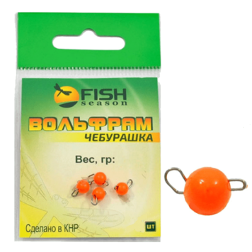 Чебурашка вольфрам Fish Season 1гр (4шт в упаковке) цвет оранж