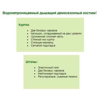 Костюм демисезонный Norfin Shell 2-8