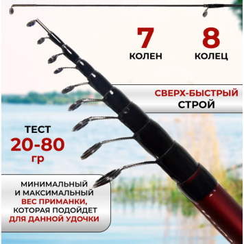 Удилище матчевое Kaida Silver Hawk 3.4м тест 20-80гр, 185 г-2