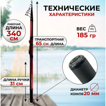 Удилище матчевое Kaida Silver Hawk 3.4м тест 20-80гр, 185 г-3