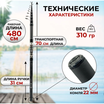 Удилище матчевое Kaida Silver Hawk 4.8м тест 20-80гр, 310 г-2