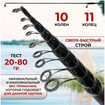Удилище матчевое Kaida Silver Hawk 4.8м тест 20-80гр, 310 г-3