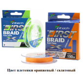 Плетенка Intech First Braid X4 100м #0.3 0.09мм 6lb