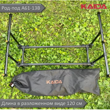 Род-под Kaida А61-13В чёрный под 3 удилища-3