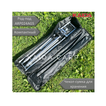 Род-под Kaida ARP024AGS на 4 удилища (серебристый)-4