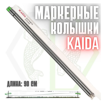 Колышки для измерения дистанции Kaida A72-90 Distance Stick Basix 90 см, алюминий (2 шт)-1