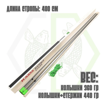 Колышки для измерения дистанции Kaida A72-90 Distance Stick Basix 90 см, алюминий (2 шт)-5