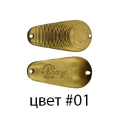 Блесна колеб. Kibs BREEZE цвет 01, 14г