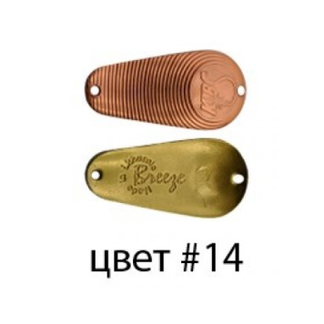 Блесна колеб. Kibs BREEZE цвет 14, 14г