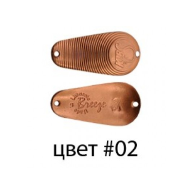 Блесна колеб. Kibs BREEZE цвет 02, 15г