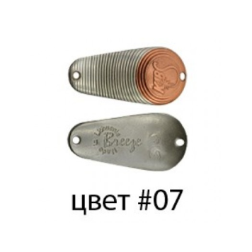 Блесна колеб. Kibs BREEZE цвет 07, 15г