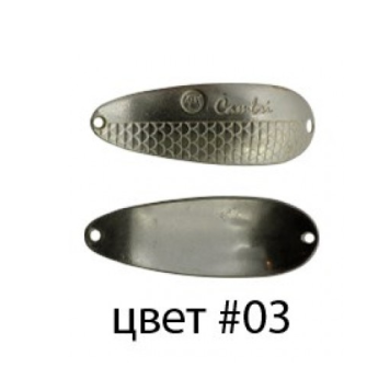 Блесна колеб. Kibs Cambri цвет 03, 20г