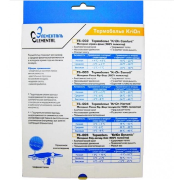 Термобелье Элементаль Krion Dynamic ТБ-005 цвет черный-4