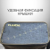 Сумка-кан Kaida EV31-30 (прямоугольный) 30 х 20 х 20 см, 12л