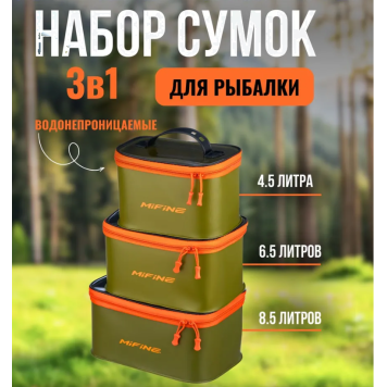 Набор емкостей Mifine 3в1 с крышкой YK232630-2