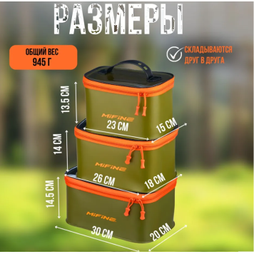 Набор емкостей Mifine 3в1 с крышкой YK232630-3