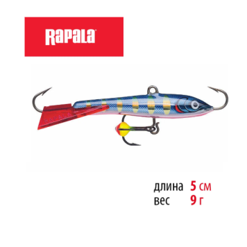 Балансир Rapala Jigging Rap Color Hook 50мм 9гр цвет STHB