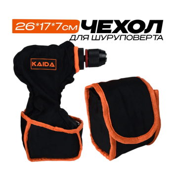 Чехол для шуруповёрта Kaida