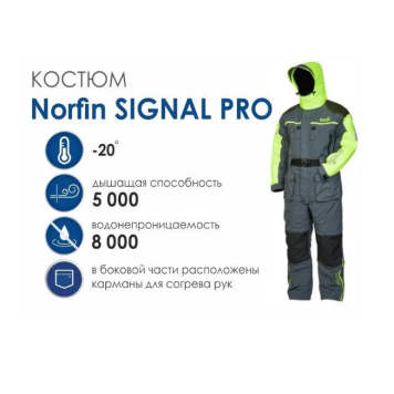 Комбинезон зимний плавающий Norfin Signal Pro -20°С-1